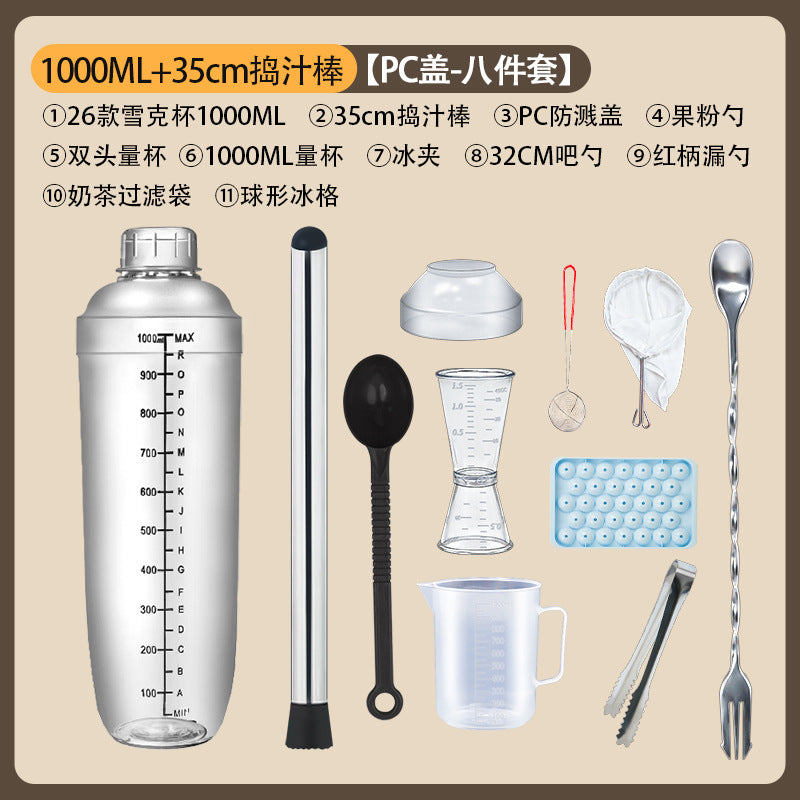 包邮套装雪克杯手摇带刻度饮品自制手打柠檬茶奶茶工具调酒器套装