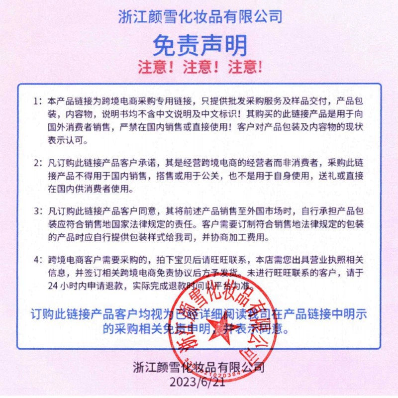 USHAS欧美跨境现货唇釉防水易上色持久不沾杯液体口红口黑UC048