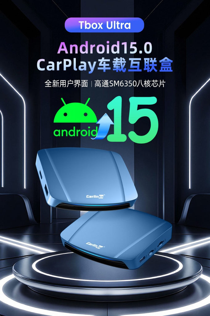 5G版Carlinkit车载智能盒子 有线转无线carplay、Android