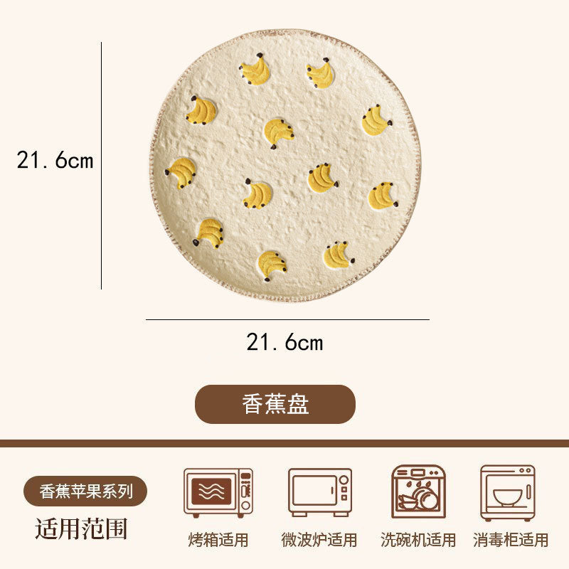 苹果香蕉陶瓷碗盘餐具套装盘子杯子汤碗可爱网红创意礼物餐具套装