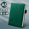 a5笔记本子加厚商务记事本记账本文艺复古精致办公文具用品皮面本