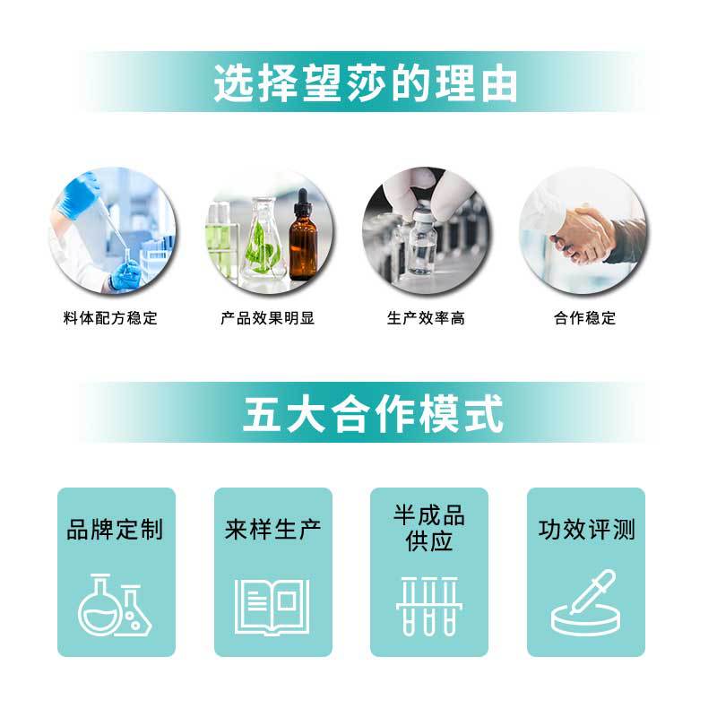 Moisturizing OEM