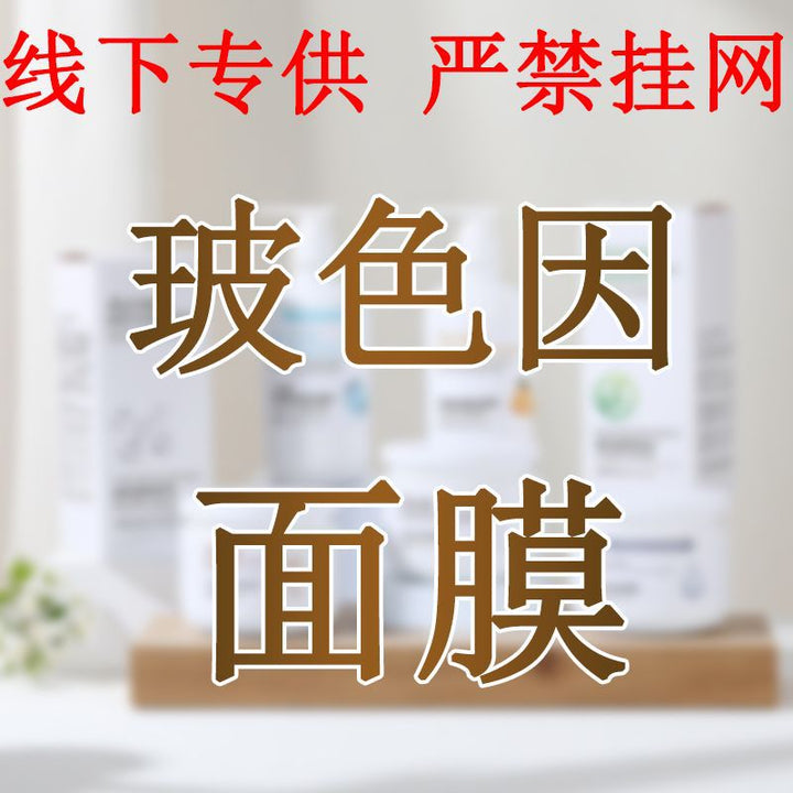 Large Lotion Set Face Premium Skincare Full Set