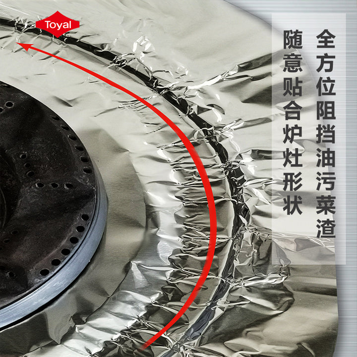 日本TOYAL东洋铝 燃气灶铝箔纸耐高温煤气炉灶锡纸加厚防油清洁垫