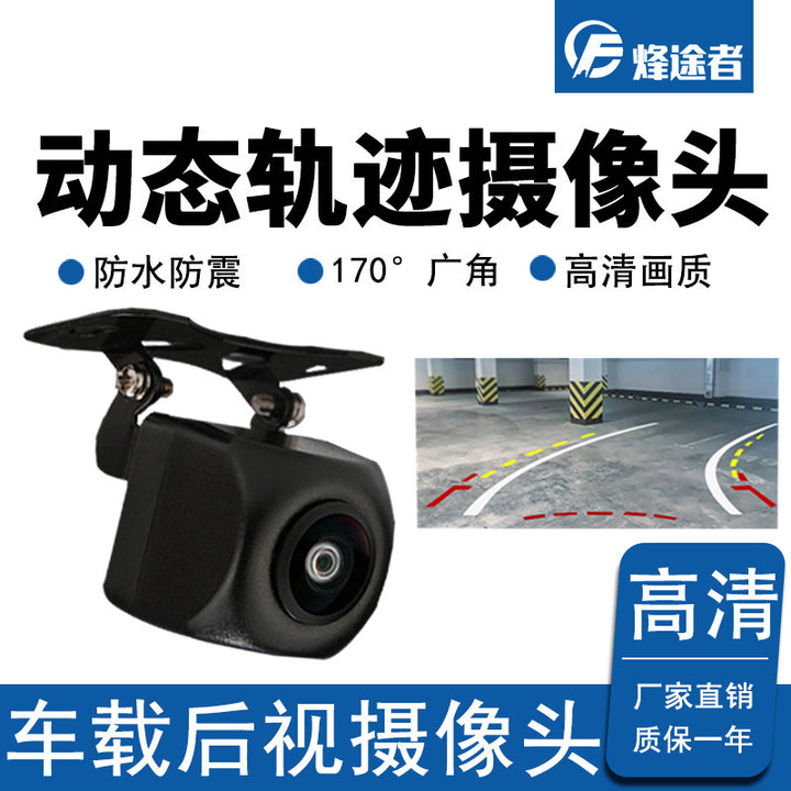 Car Reverse Camera HD Night Vision Trajectory Backup