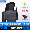 适用于奔驰Smart精灵1号3号5号TPE汽车脚垫全包围包门槛丝圈地垫