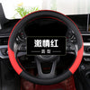 大小货车轻卡重卡公交车大巴车四季通用方向盘套40-42-45-47-50CM