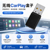 跨境爆款无线CarPlay盒子车机转接头 工厂支持轻定制一件代发批发