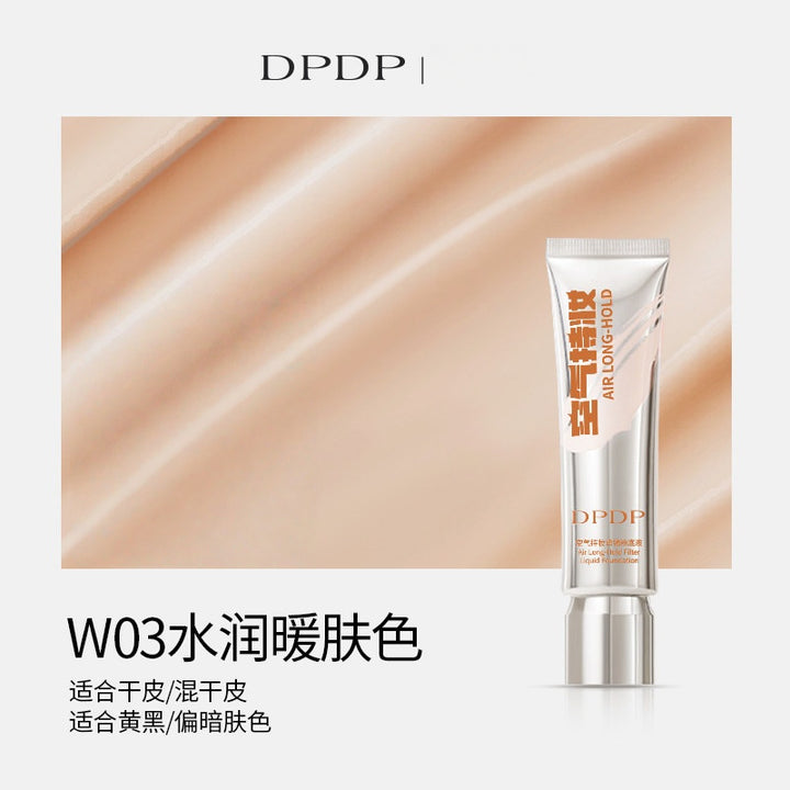 空气持妆粉底液持久不脱妆养肤混干皮油皮自然秋冬遮瑕官方正品DP