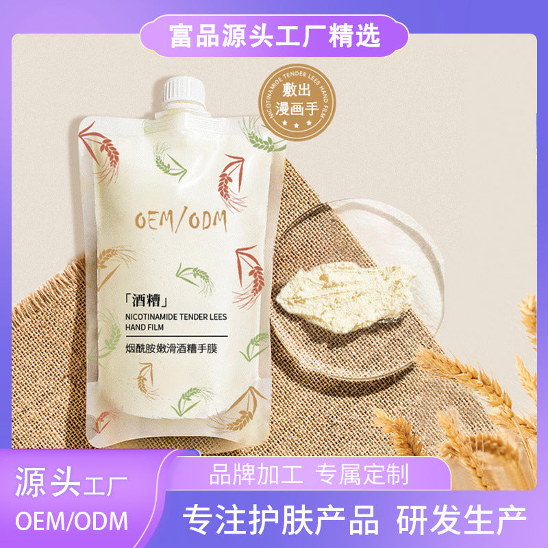 Oem Hydrating Moisturizing Exfoliating Brand Custom