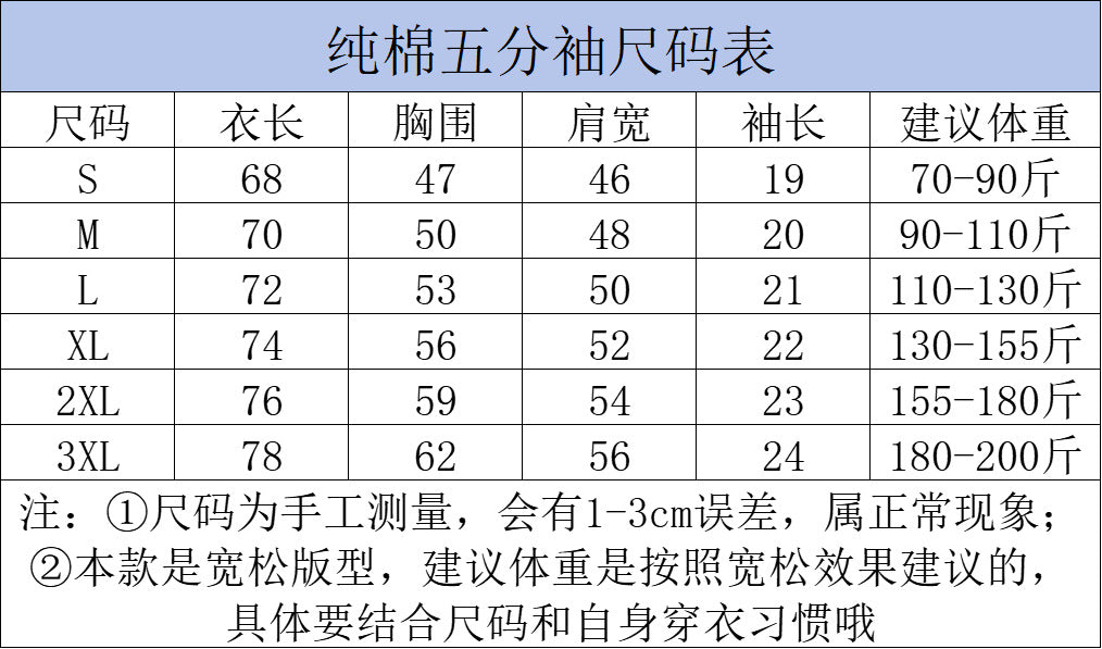 新款慵懒夏季街头T恤圆领字母原宿时尚五分袖百搭潮流女厂家直销