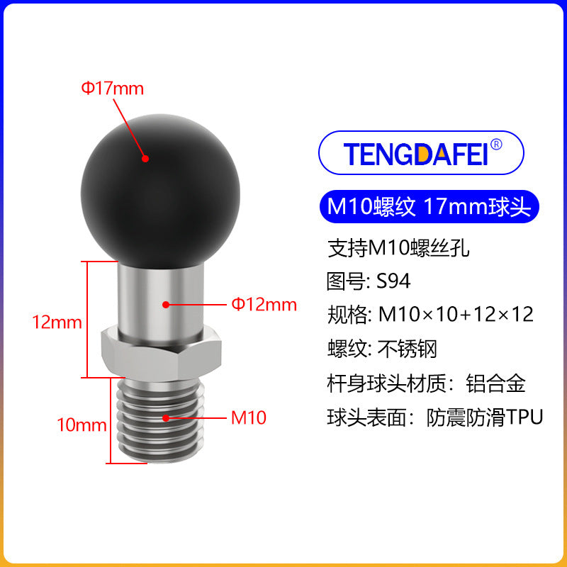 25mm20mm17mm球头摩托车后视镜球头支架底座扩展配件m6m8m10支架