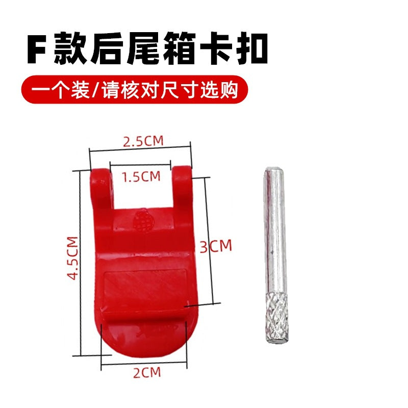 电动车摩托车尾箱卡扣红色扣子防震卡子后备箱减震塑料扣边扣防抖