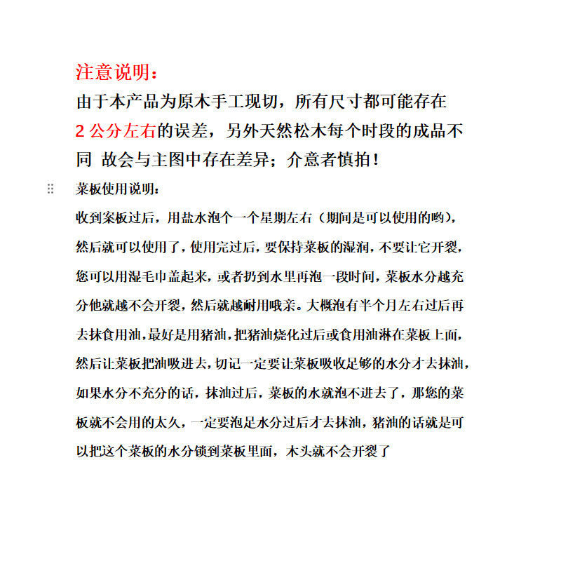 加厚防滑剁肉抗菌防霉厨具厨房案板切圆形菜墩商用砧板实松木菜板