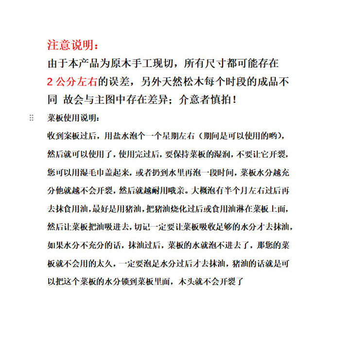 加厚防滑剁肉抗菌防霉厨具厨房案板切圆形菜墩商用砧板实松木菜板