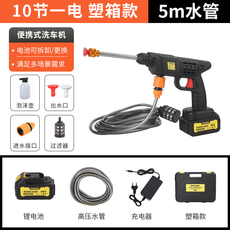 亚马逊Car Wash水枪家用便携锂电伞状水柱电机大功率高压洗车水枪