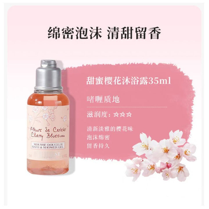 欧舒家樱花沐浴露身体乳清洁星河夜樱留香持久礼盒套装伴手礼保湿