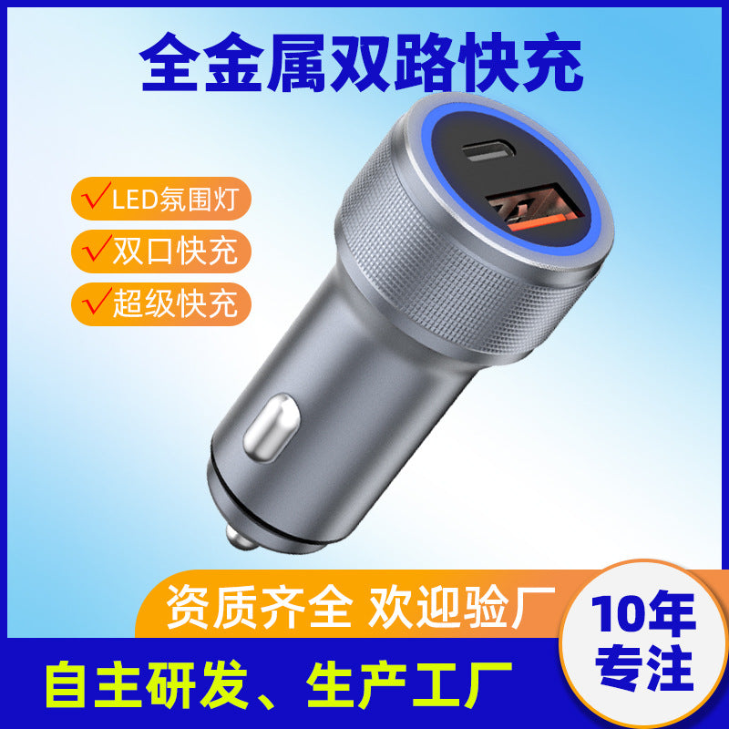 Metal Aluminum PD Super Fast Car Charger for Huawei - Premium Cigarette Lighter Adapter