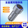 Metal PD Super Fast Car Charger – Aluminum Alloy Cigarette Lighter Charger for Huawei & All Phones