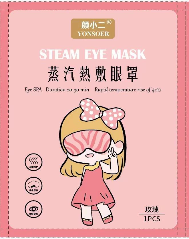 蒸汽眼罩女发热敷睡眠遮光眼罩一次性加热护眼贴舒缓眼疲劳学生党