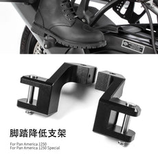 适用于泛美特别版1250/1250 2021- 摩托车配件乘客脚踏板降低套件