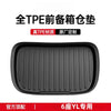 适用焕新版ModelY/YL/3脚垫特斯拉全包围地垫后备箱垫Tesla丫配件