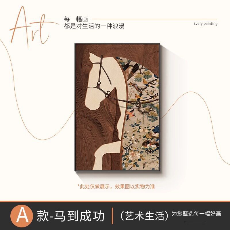中古风马到功成入户玄关装饰画法式客厅沙发背景墙挂画高级感壁画
