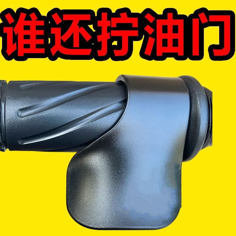 油门助力器摩托车电动车手把通用定速巡航油门卡子万能型省力器