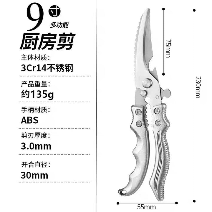 精钢剪刀家用厨房用剪子鸡鸭鹅骨头锈钢多功能强力鸡骨剪食物剪刀