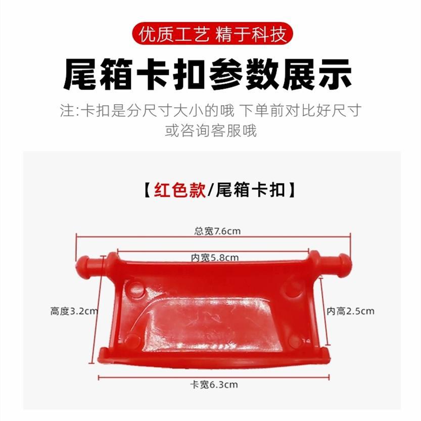 电动车摩托车尾箱卡扣红色扣子防震卡子后备箱减震塑料扣边扣防抖