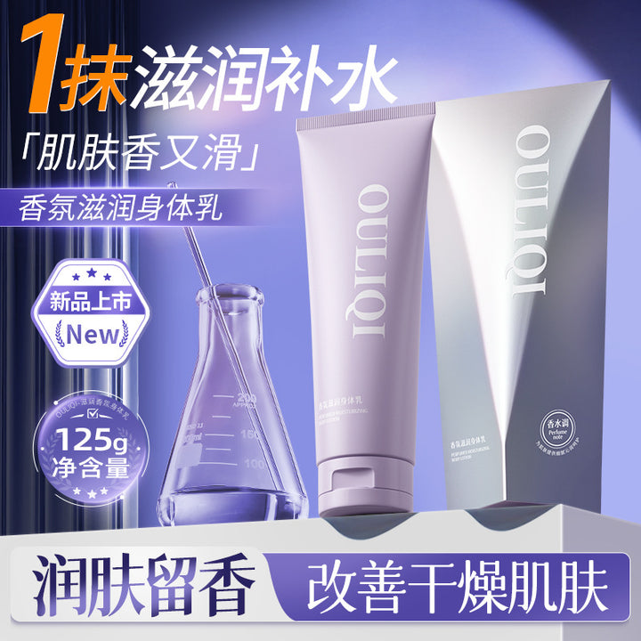 山茶花香氛烟酰胺身体乳滋润全身留香清爽不油腻干皮香水型护肤