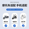 跨境电动车手机支架电瓶摩托车电车导航山地自行车车载手机架批发