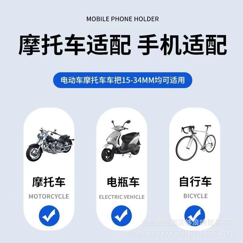 跨境电动车手机支架电瓶摩托车电车导航山地自行车车载手机架批发