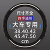 跨境专供大货车方向盘套客车卡车防滑耐磨桃木纹车把套4042454750
