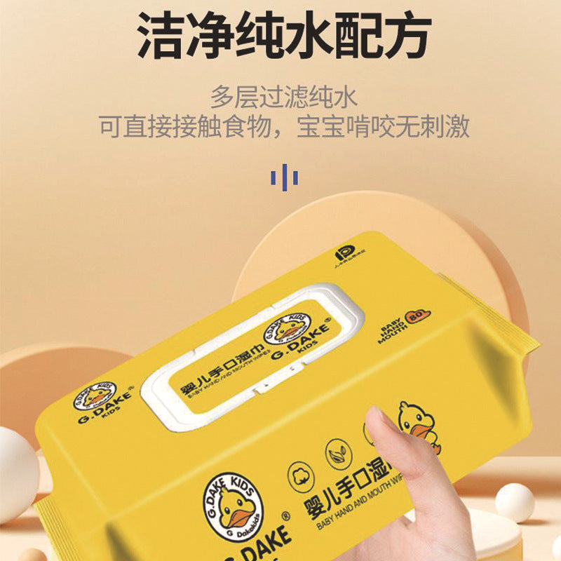 宝宝幼儿童湿纸巾家用实惠装大包婴儿湿巾纸新生手口清洁专用
