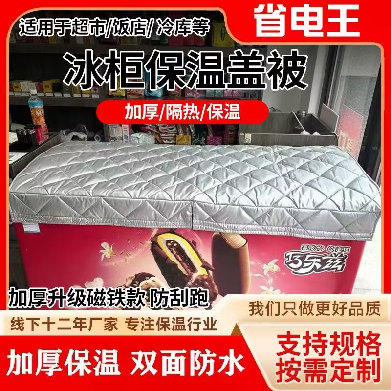 Universal Refrigerator Cover – Dust & Waterproof Fridge Protector