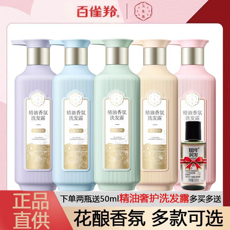 Essential Oil Fragrance Shampoo Hair Care Body Wash
