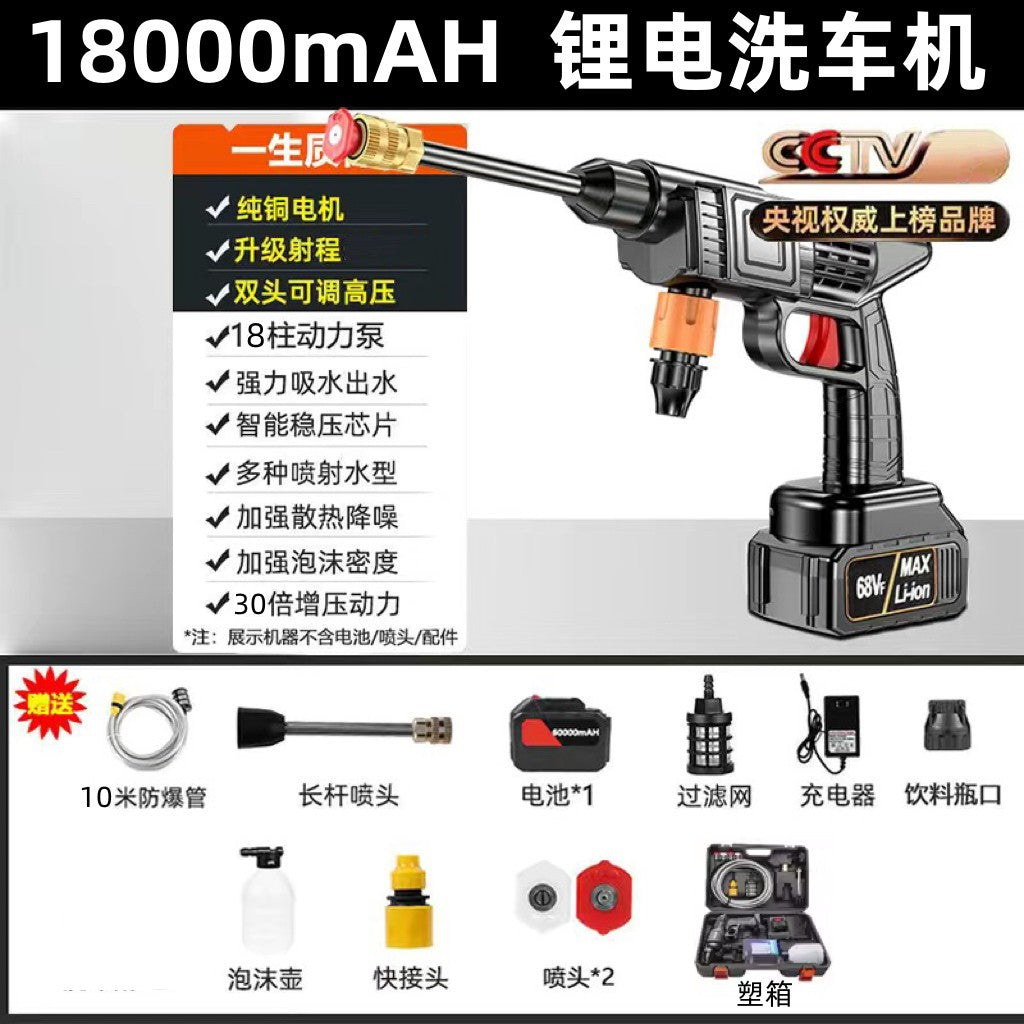 德国进口高压水枪无线洗车机家用便携式强力喷水枪充电锂电池洗车