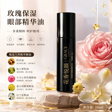 玫瑰保湿眼部精华油含仙人掌籽油玫瑰精油抗皱紧致淡纹精华油