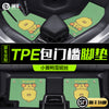 TPE汽车脚垫全包围专车专用包门槛车垫2026新款防水环保地毯地垫