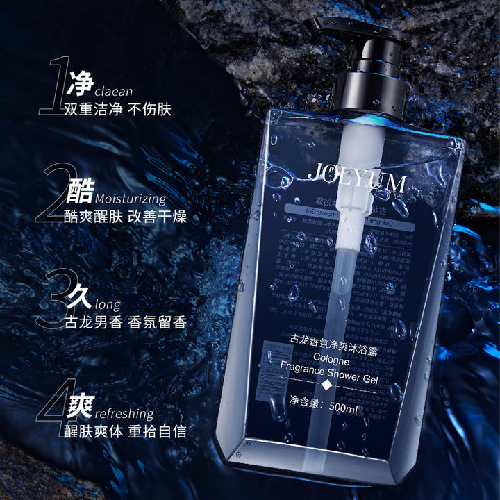 玖美堂古龙香氛沐浴露 深层清洁清爽留香水润护肤洗发水 洗护批发