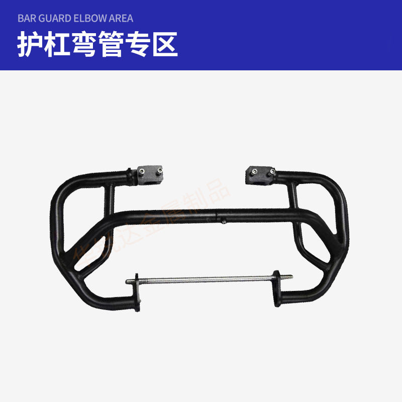 工厂制造定制摩托车护杠车身护杠保险杠防摔杠生产摩托车配件弯管
