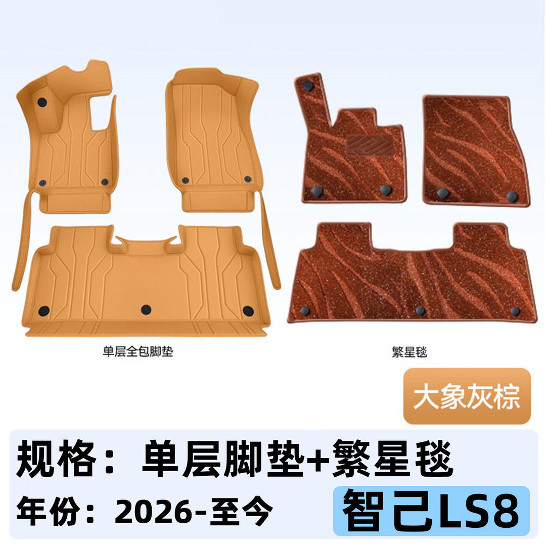 Compatible LS 8 Car Foot Mat Interior Modified Foot Mat