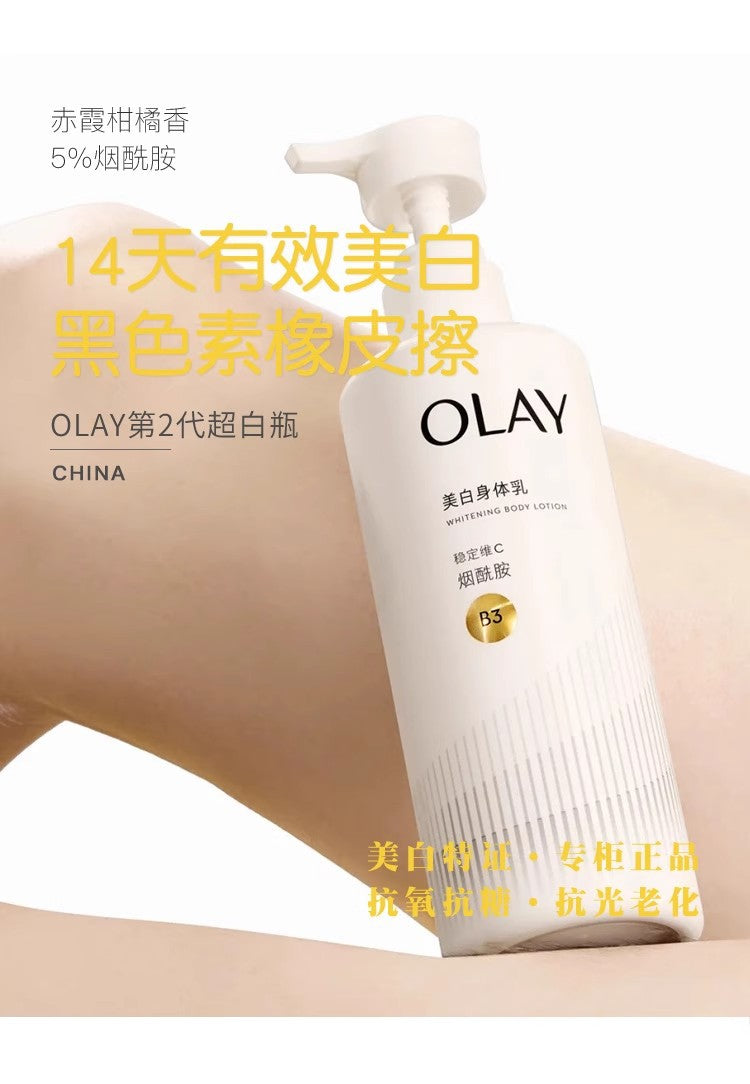 超白瓶美白身体乳全身保湿滋润烟酰胺90g/260g正品批发