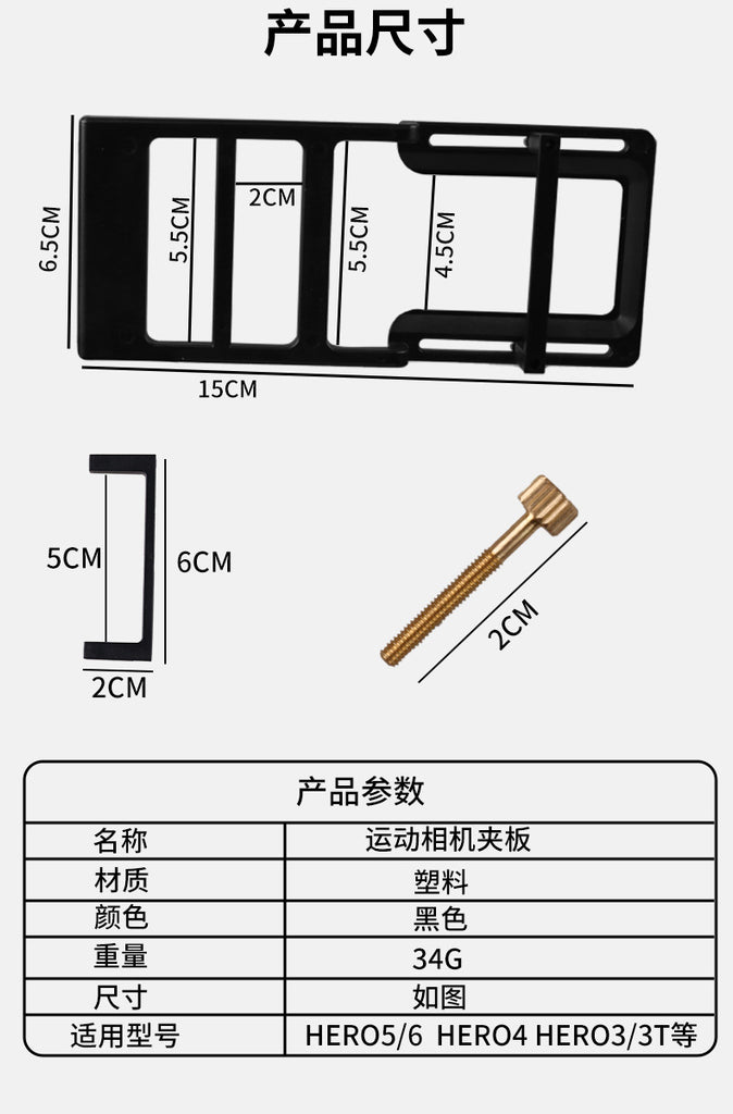 运动相机通用配件 J型转接头基座转接头长螺丝一体基座自拍五指环