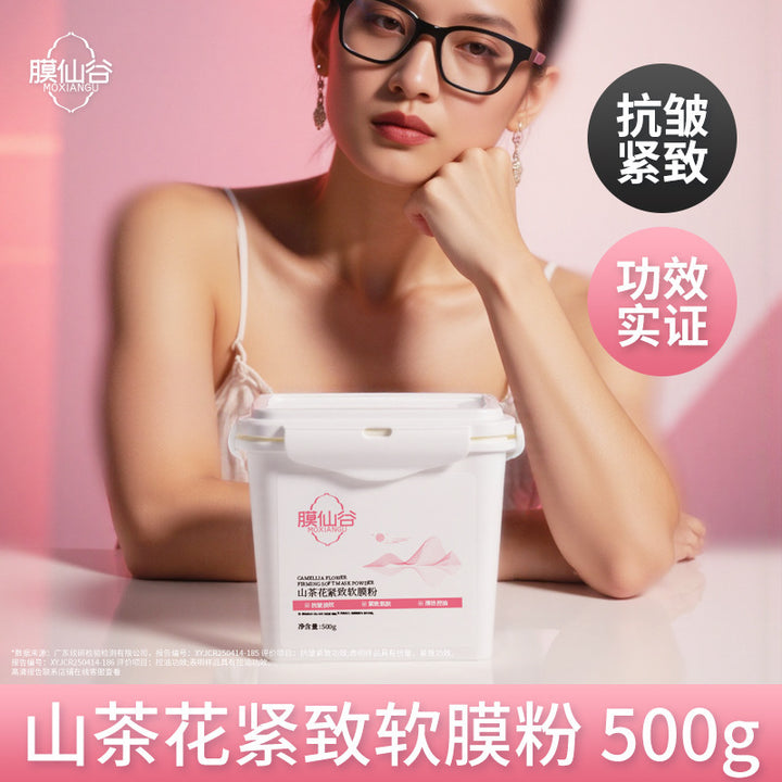 膜仙谷山茶花紧致抗皱软膜粉清洁控油淡纹平衡水油面膜粉高端院线
