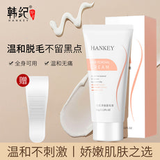 韩纪轻柔净肤脱毛膏去腋毛腿毛手毛温和不刺激男女脱毛膏厂家批发