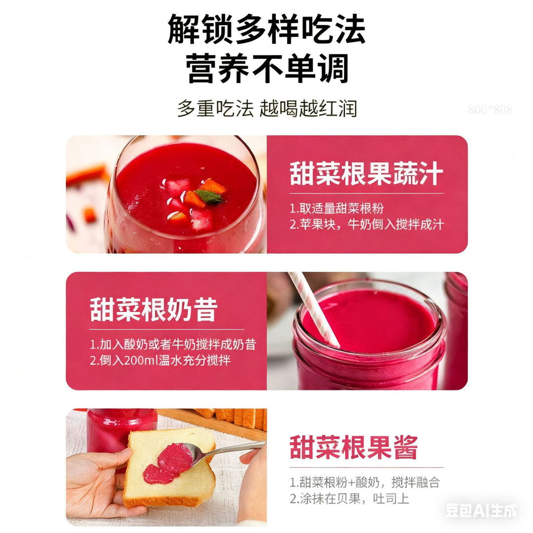 普富硒麦芽甜菜根粉果蔬粉甜菜头粉特殊膳食冻干粉现货代发批发