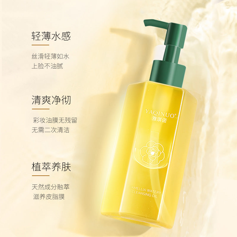 雅琪诺山茶花水感卸妆油敏感肌肤专用温和脸部深层清洁卸妆液批发