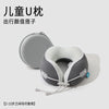 冰丝u型枕记忆棉u型护颈枕亲子款颈椎枕办公室午睡枕可收纳飞机枕